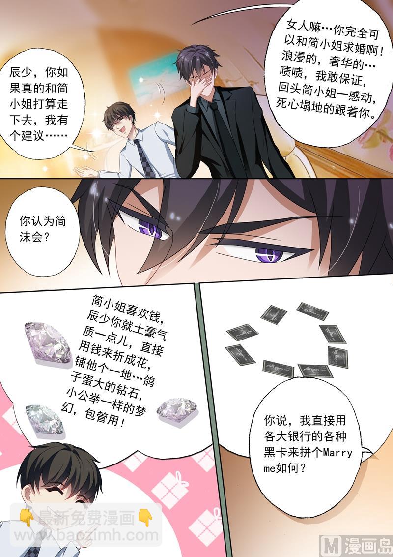 第256话 阴差阳错5