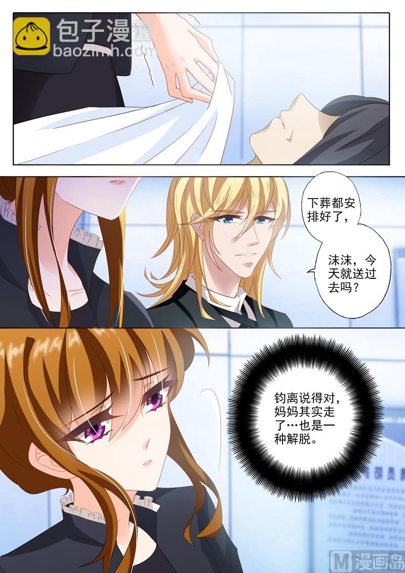 第259话 为了重新开始1