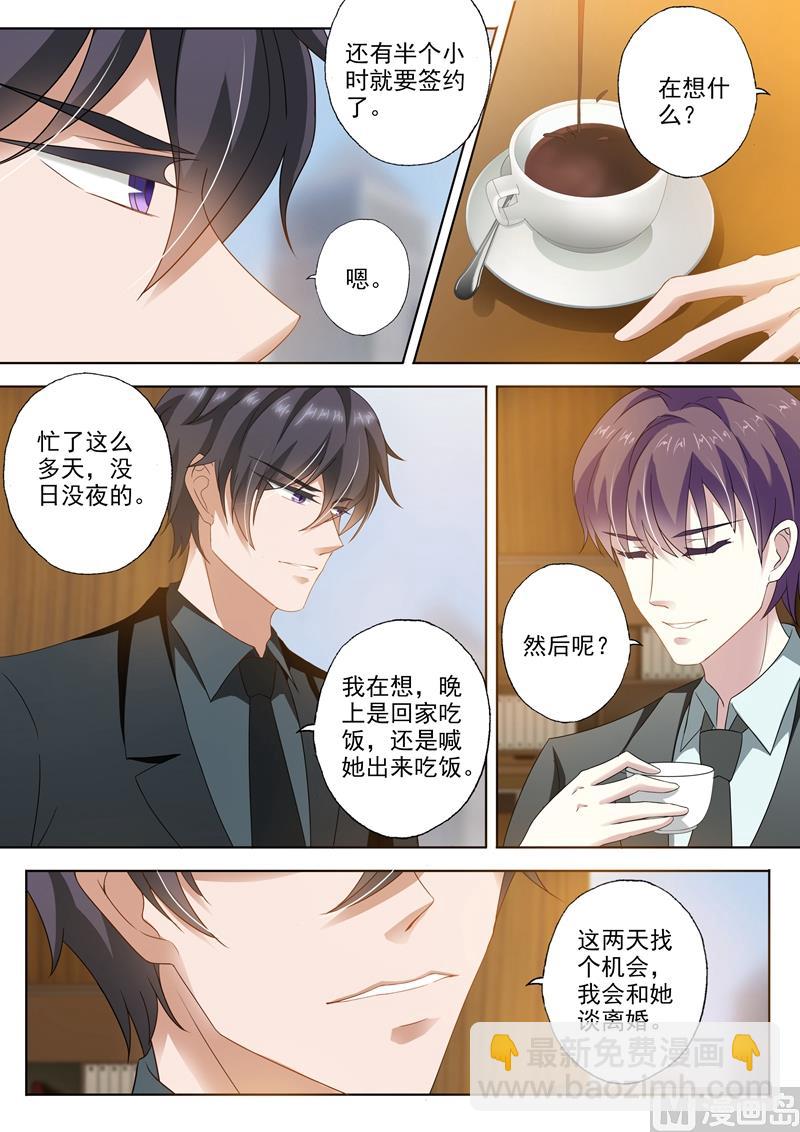 第259话 为了重新开始3