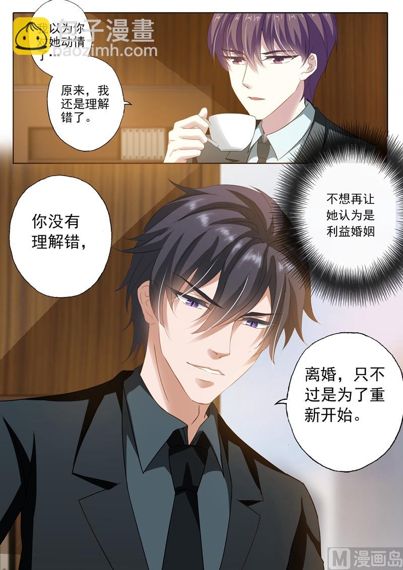 第259话 为了重新开始4