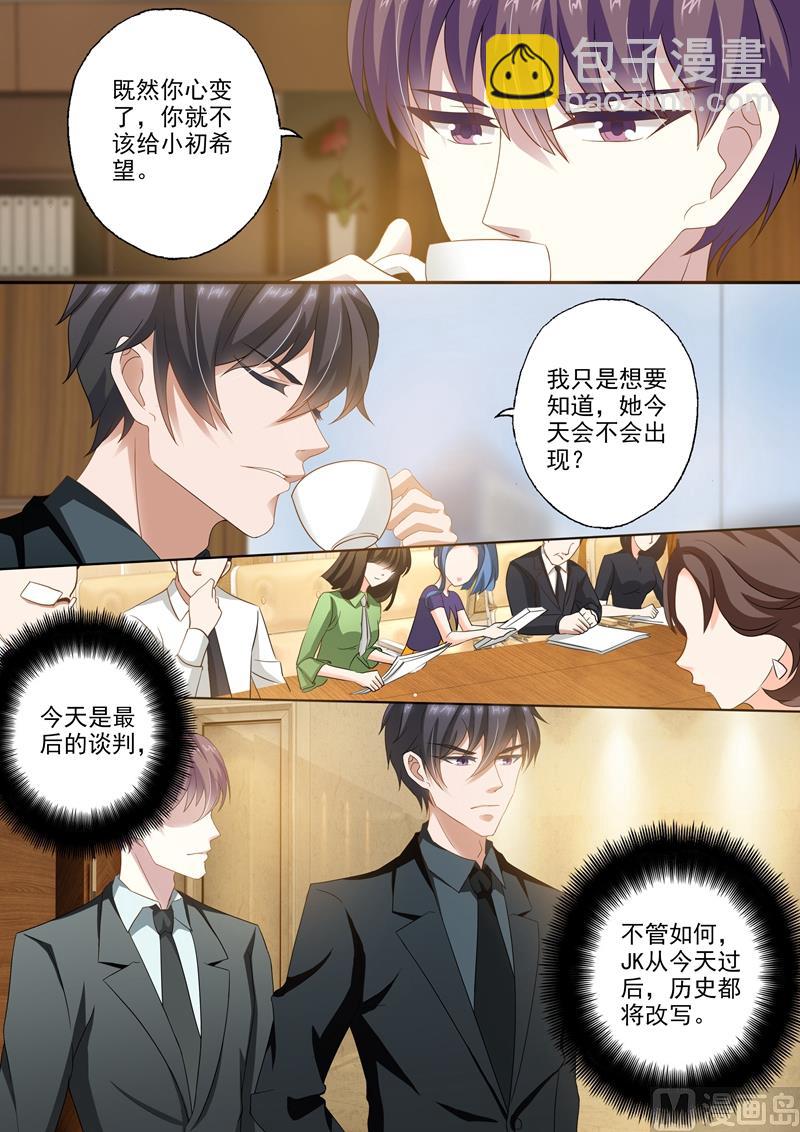 第259话 为了重新开始5