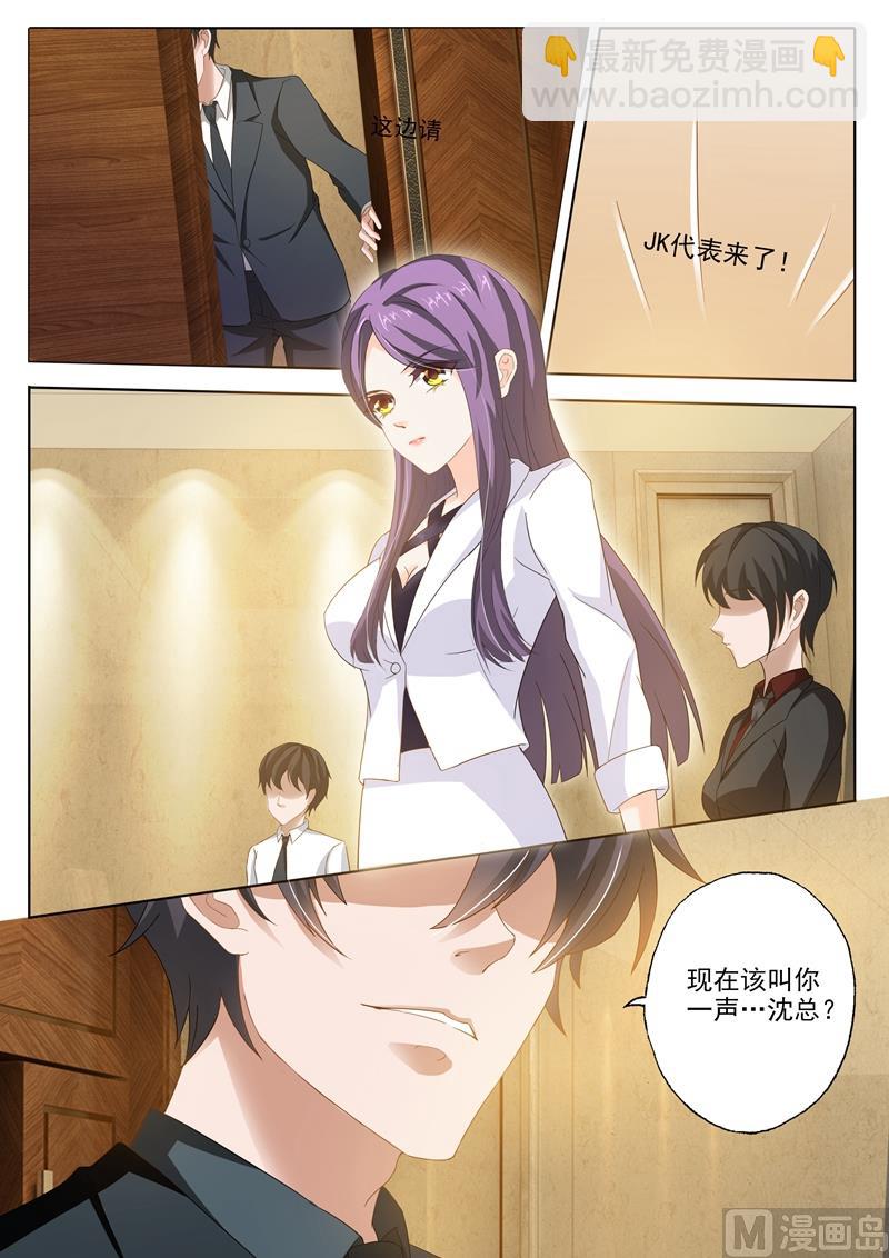 第259话 为了重新开始6