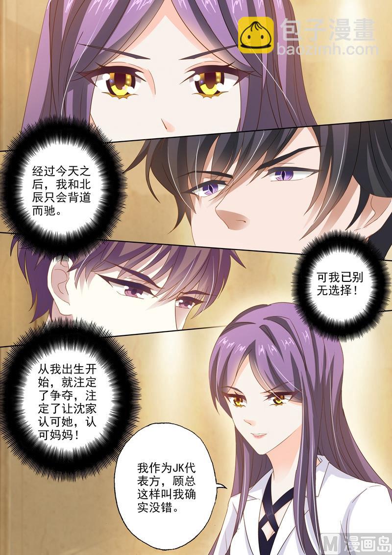 第259话 为了重新开始7