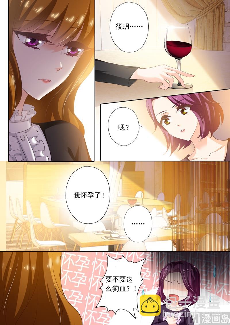 第265话 散伙饭？1
