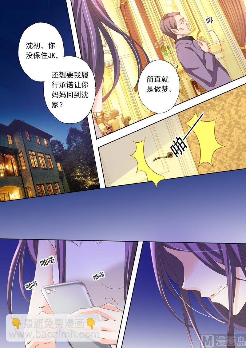 第269话 有一种好如简沫1