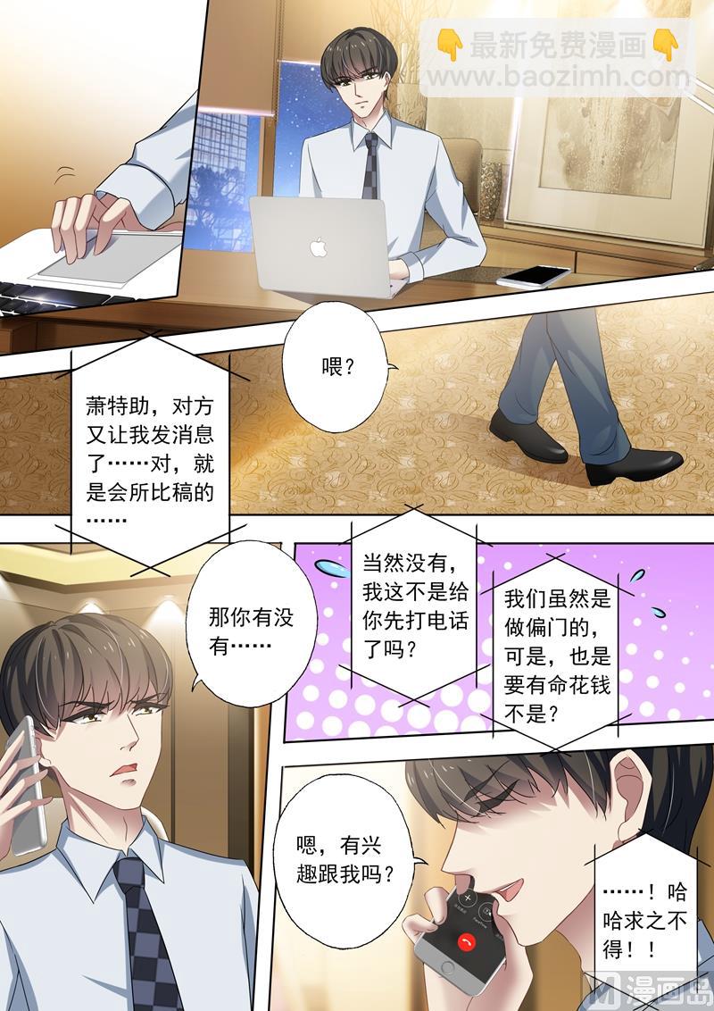 第269话 有一种好如简沫3
