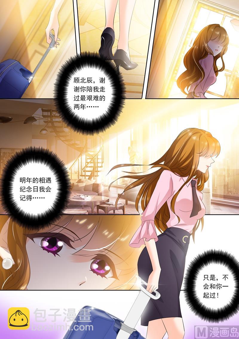 第269话 有一种好如简沫7