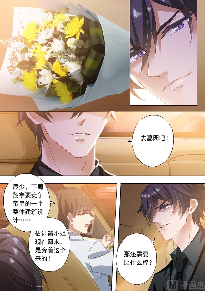 第280话 辰少，你这是徇私舞弊！0