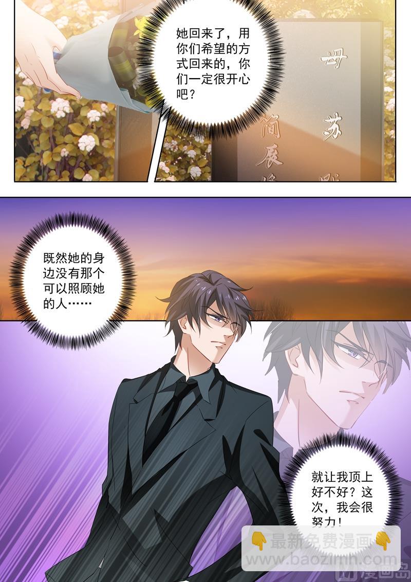 第280话 辰少，你这是徇私舞弊！2