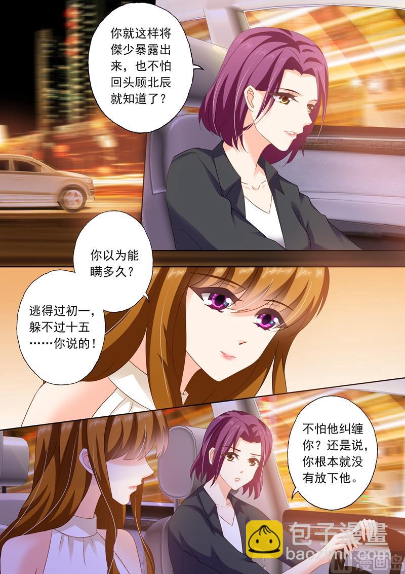 第281话 对她，我势在必得！2