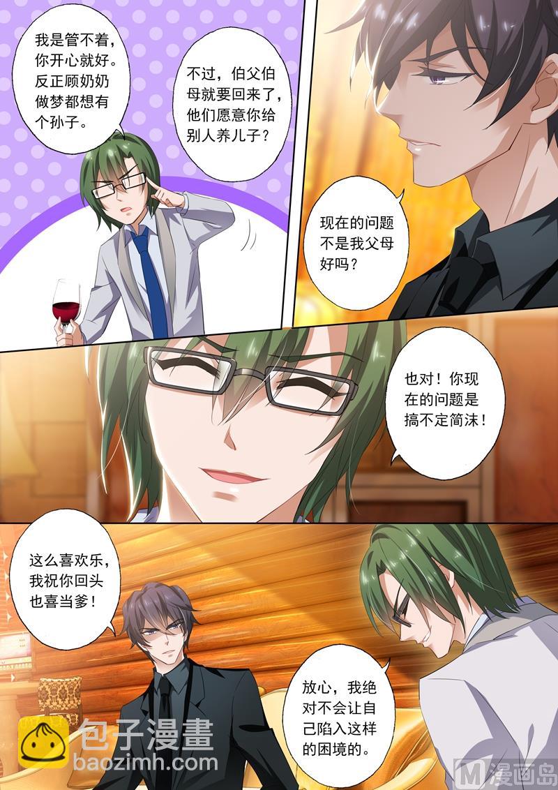 第285话 morning call4