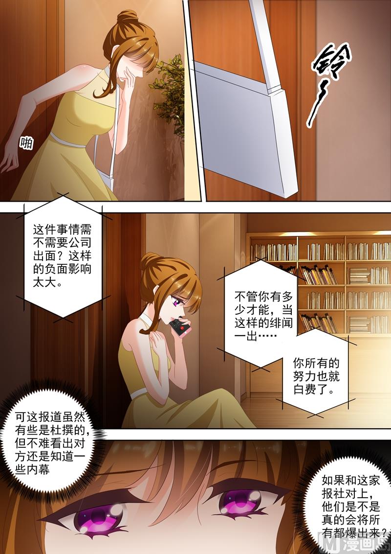 第309话 霸气收购，我要所有绯闻消失！0