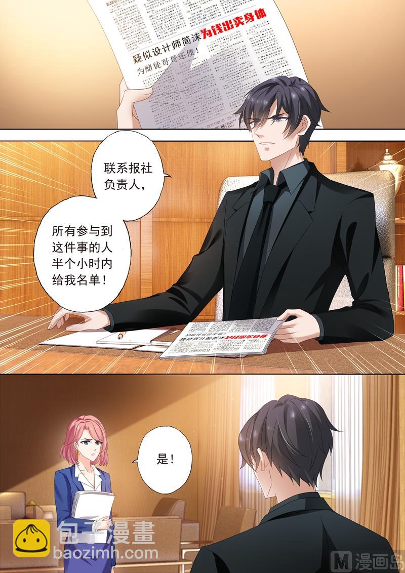 第309话 霸气收购，我要所有绯闻消失！2