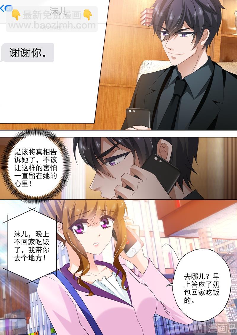 第309话 霸气收购，我要所有绯闻消失！6