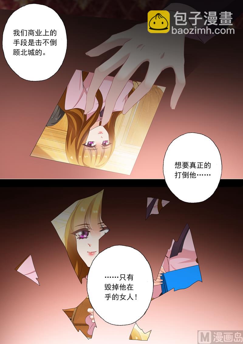 第319话 毁掉他的女人！1