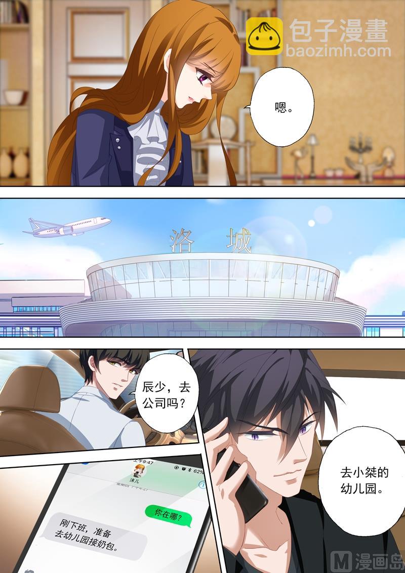 第319话 毁掉他的女人！3
