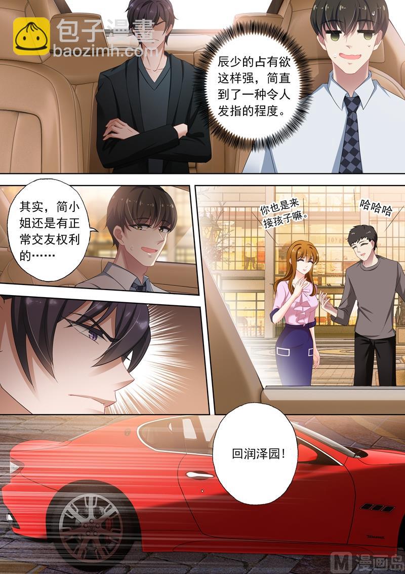 第319话 毁掉他的女人！4