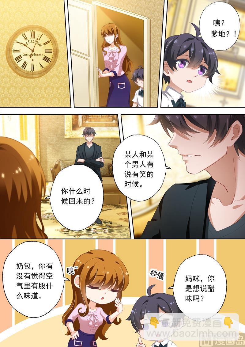 第319话 毁掉他的女人！5