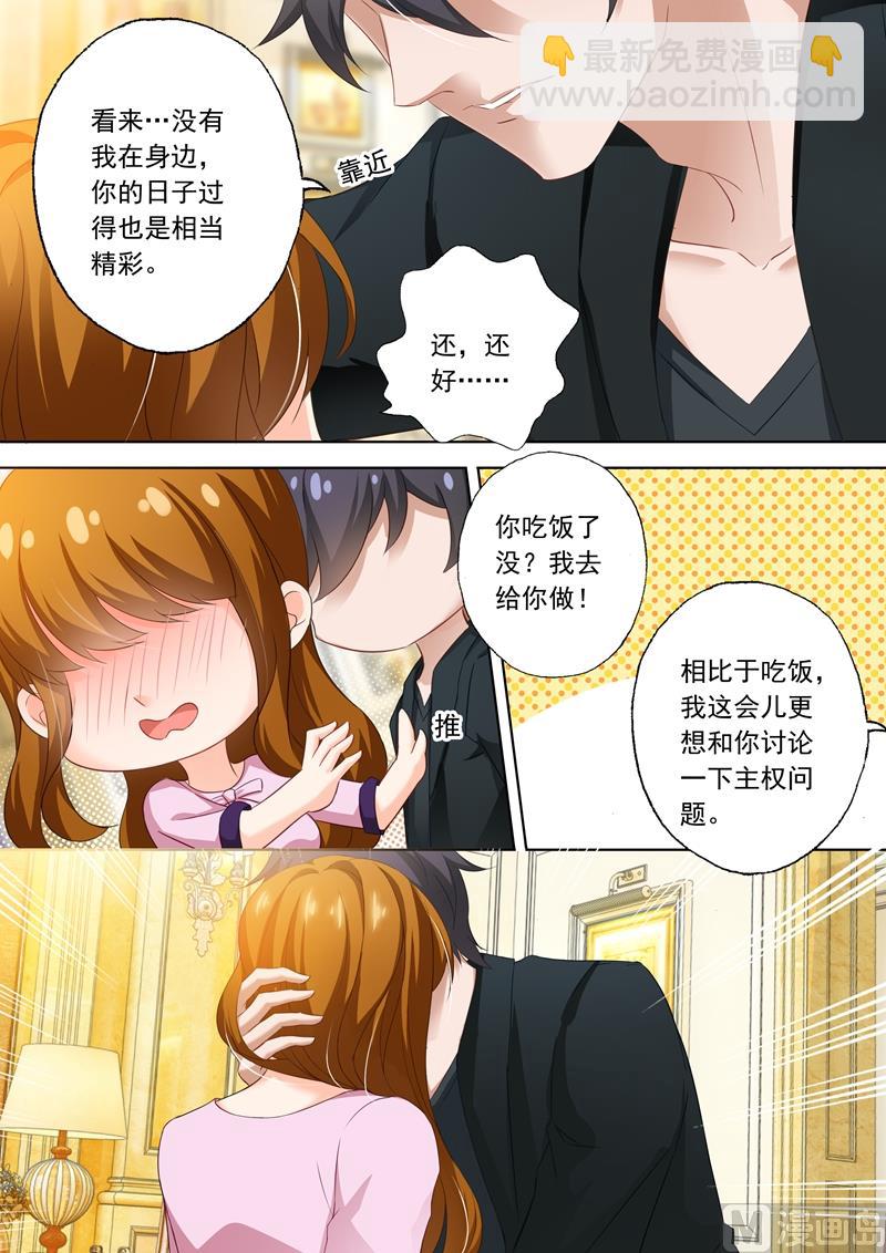 第319话 毁掉他的女人！7