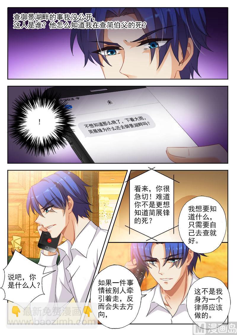 第323话 简展锋之死1