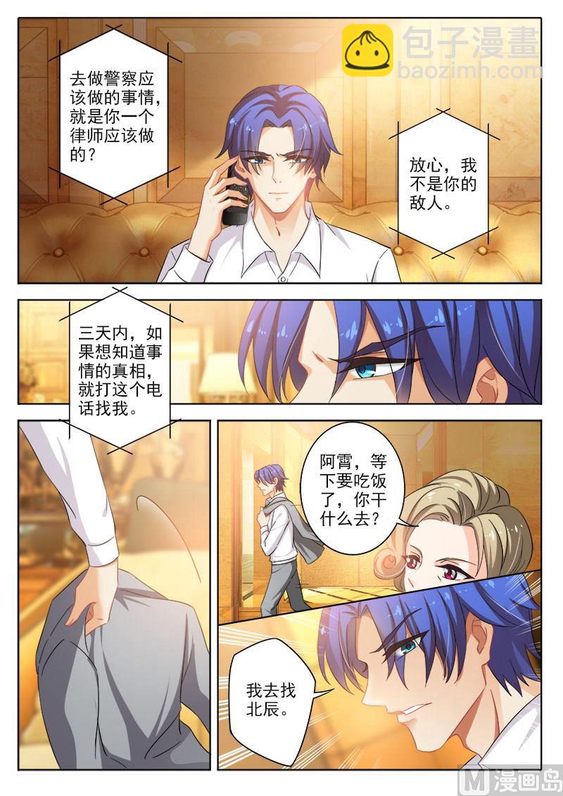 第323话 简展锋之死2