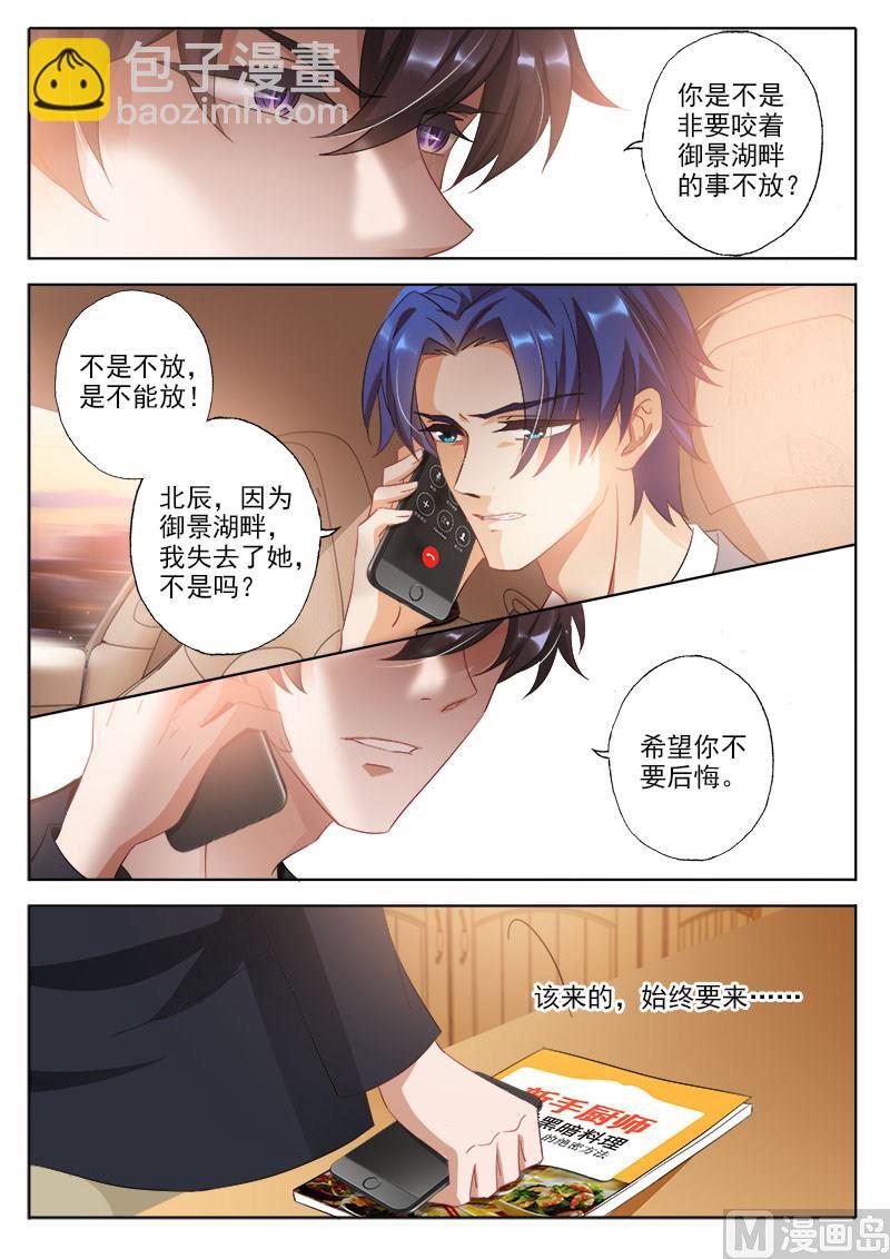 第323话 简展锋之死4