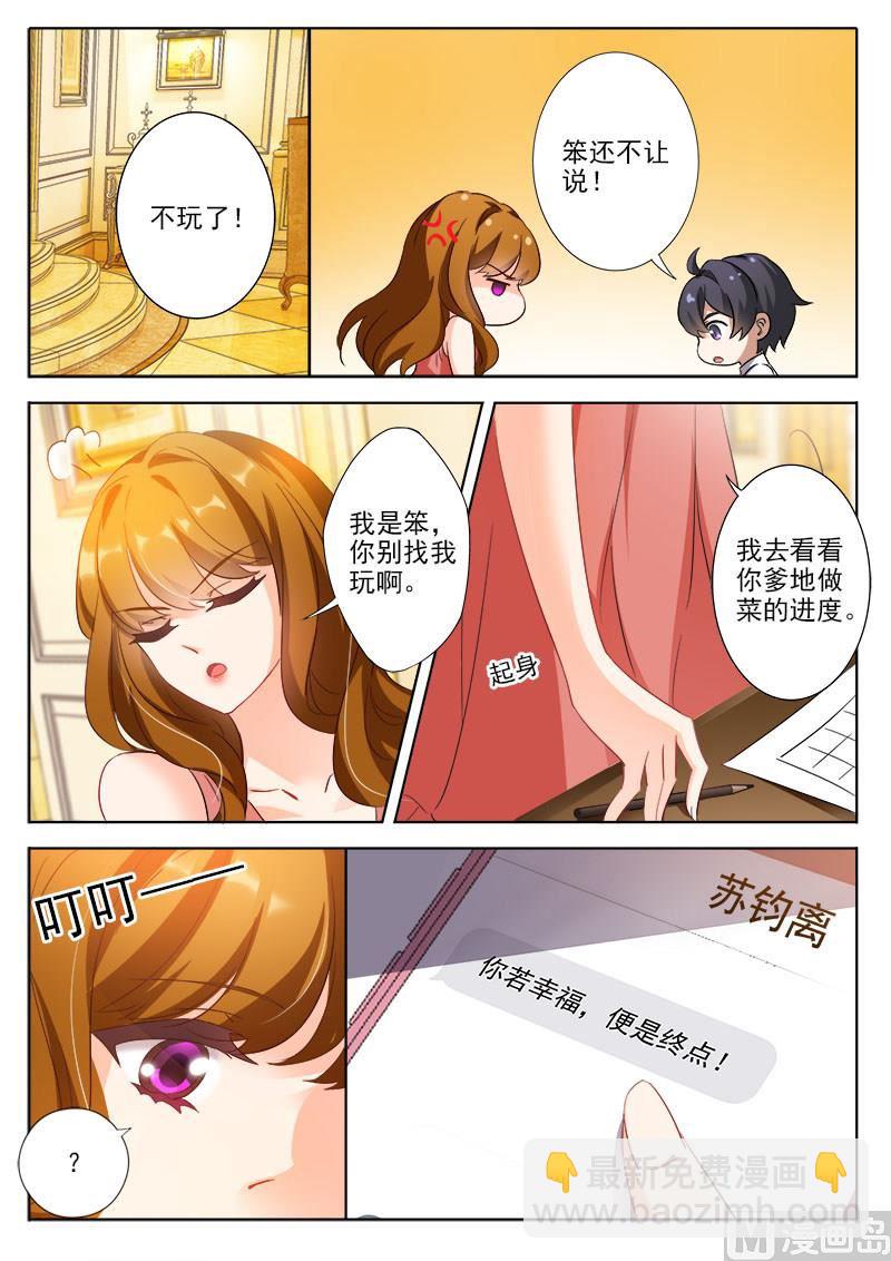 第323话 简展锋之死5