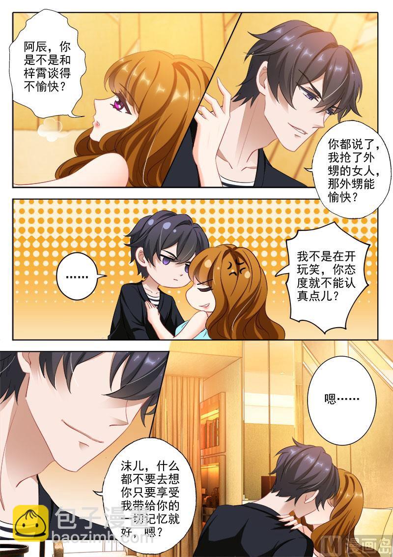 第325话 让顾北辰，众叛亲离！2