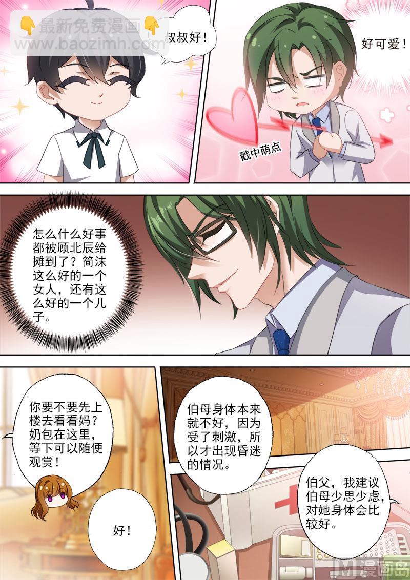 第331话 突发状况3
