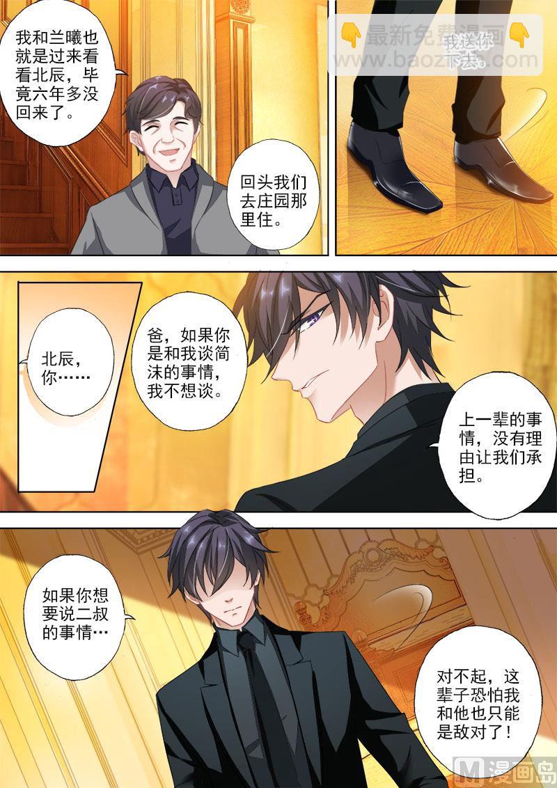 第331话 突发状况4