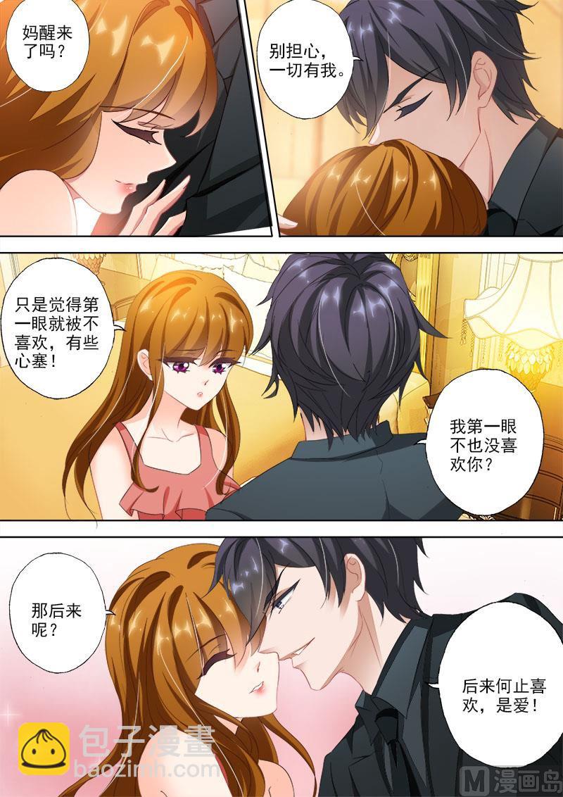 第331话 突发状况6