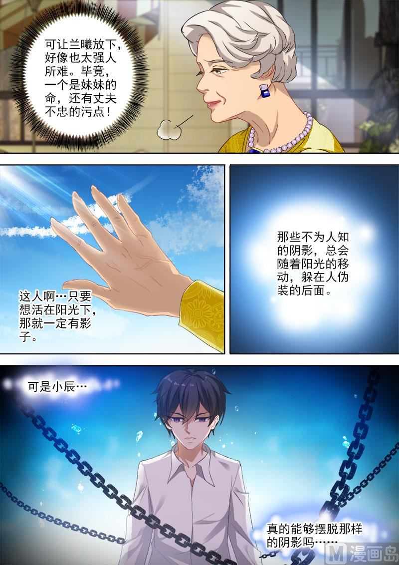 第333话 摆脱阴影7