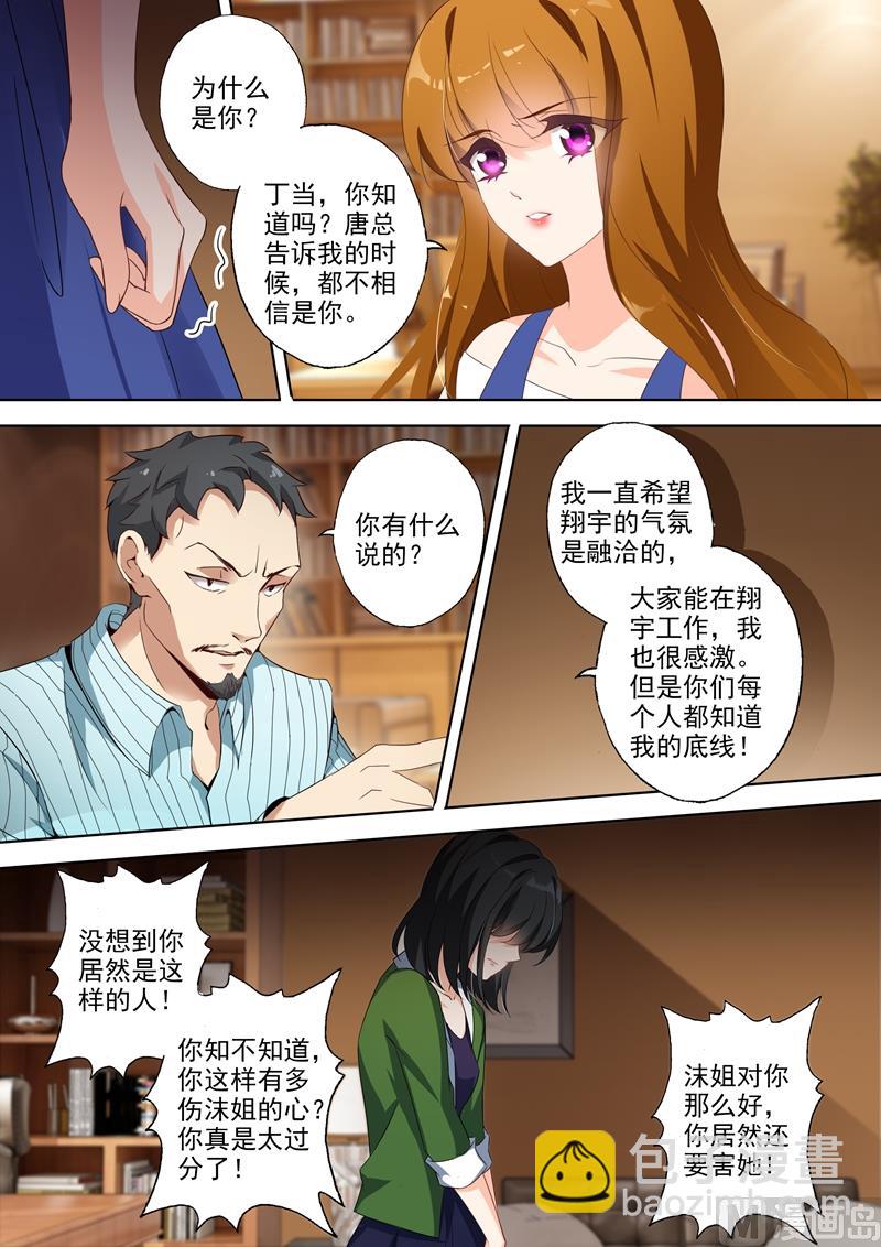 第334话 内奸是谁？2
