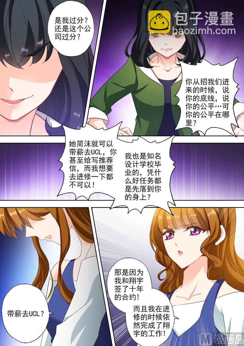 第334话 内奸是谁？3