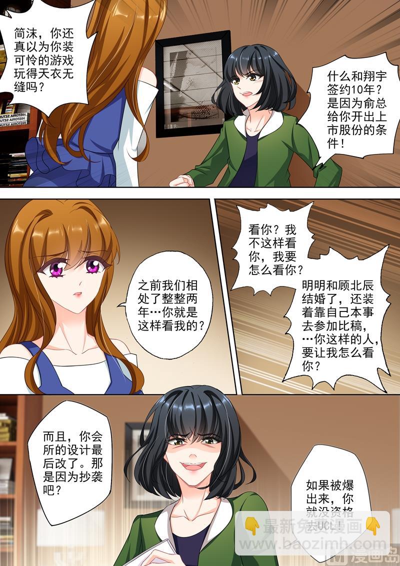 第334话 内奸是谁？4