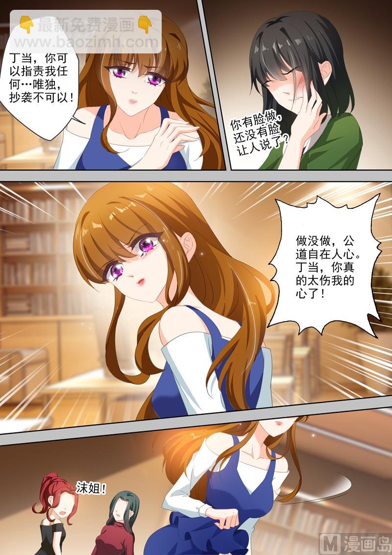第334话 内奸是谁？6