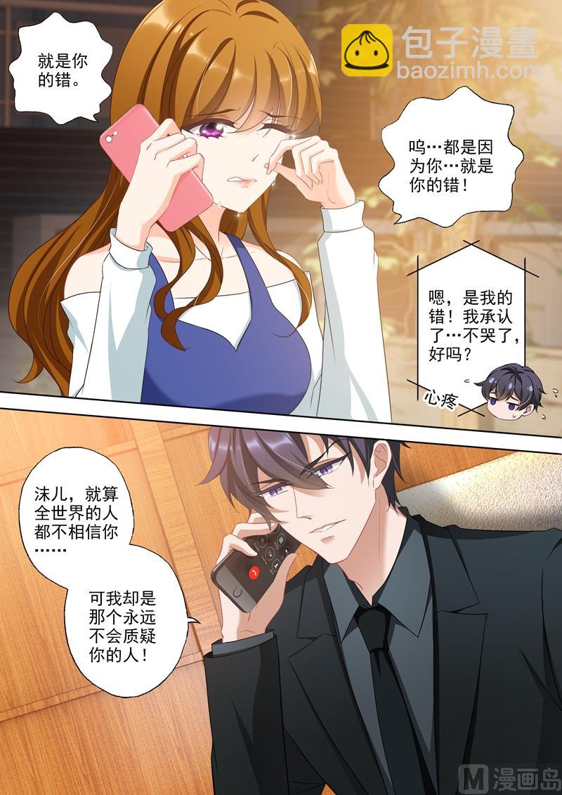 第335话 反转打脸2