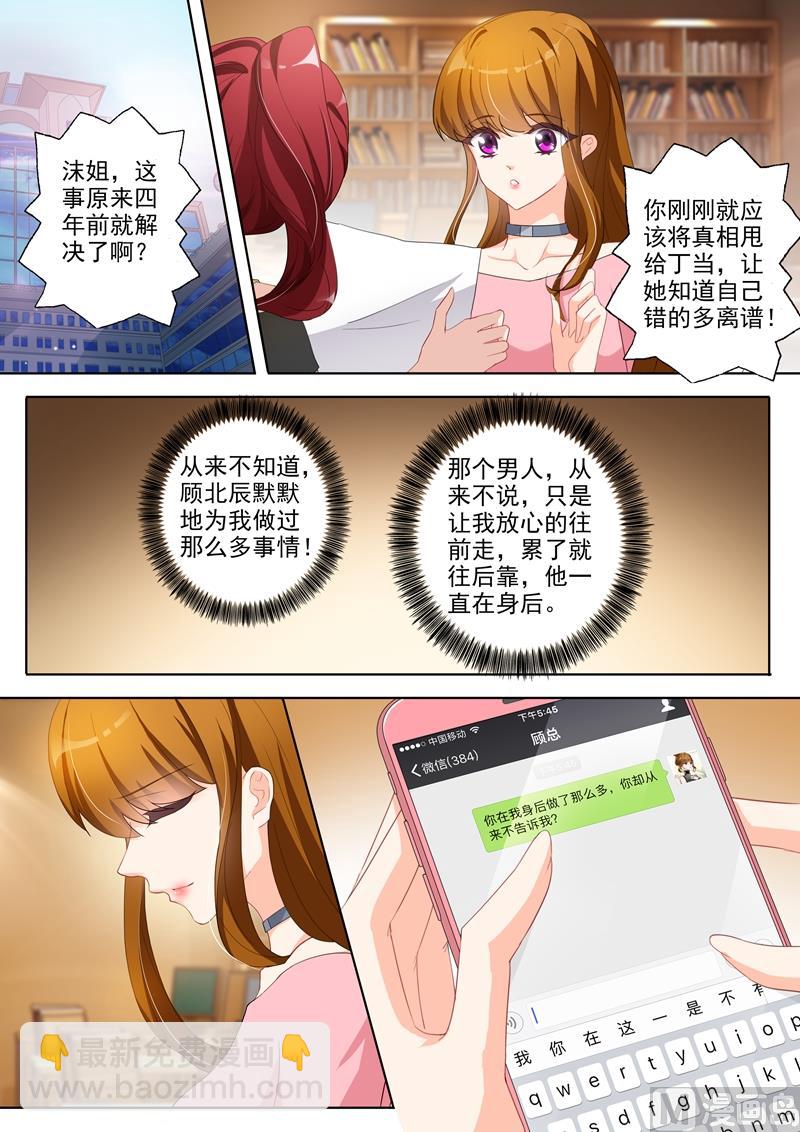 第335话 反转打脸5