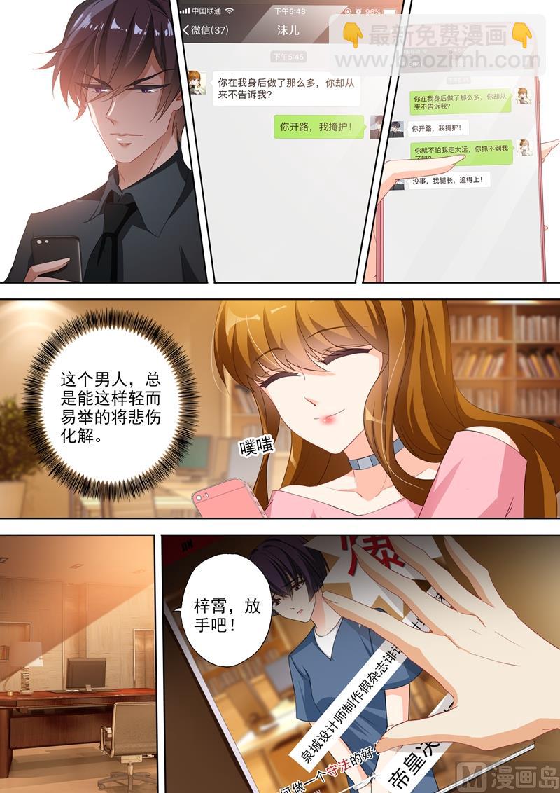 第335话 反转打脸6