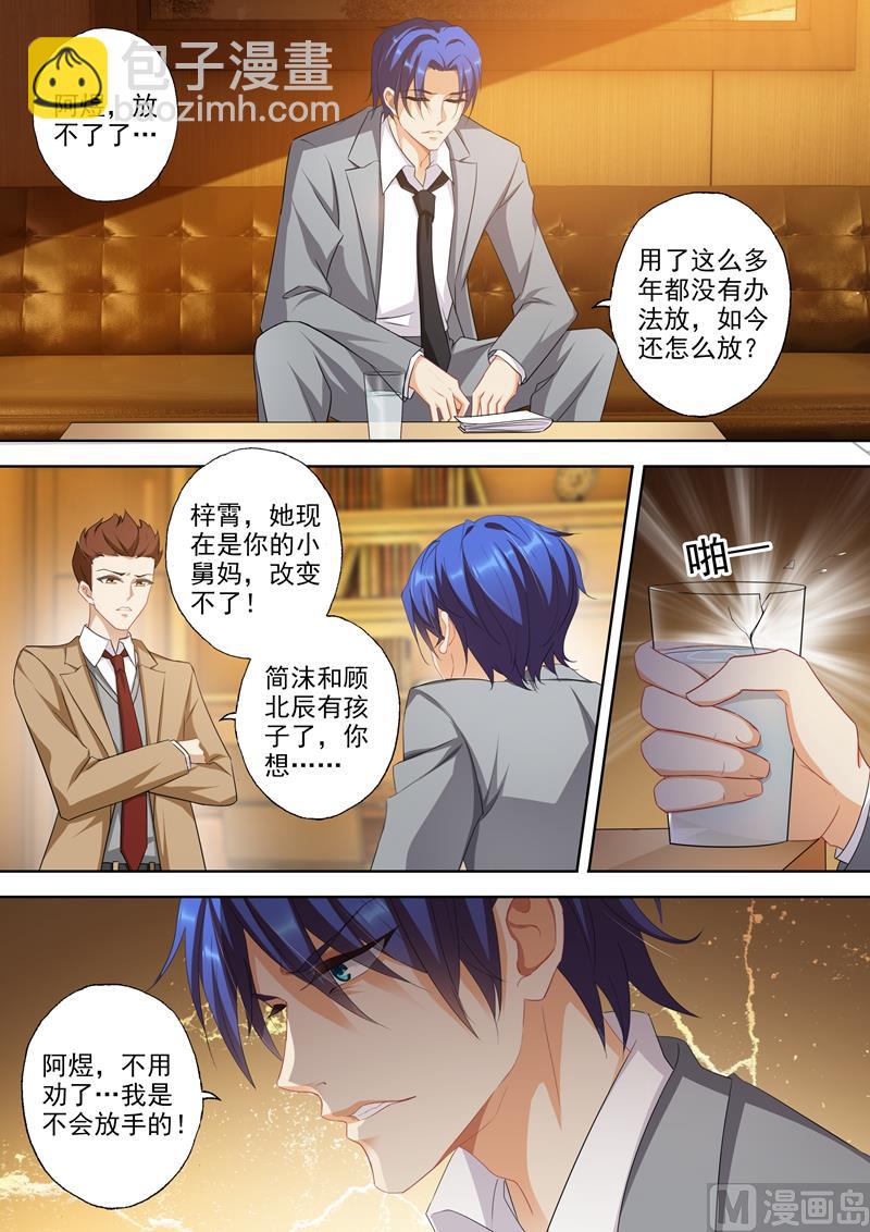 第335话 反转打脸7