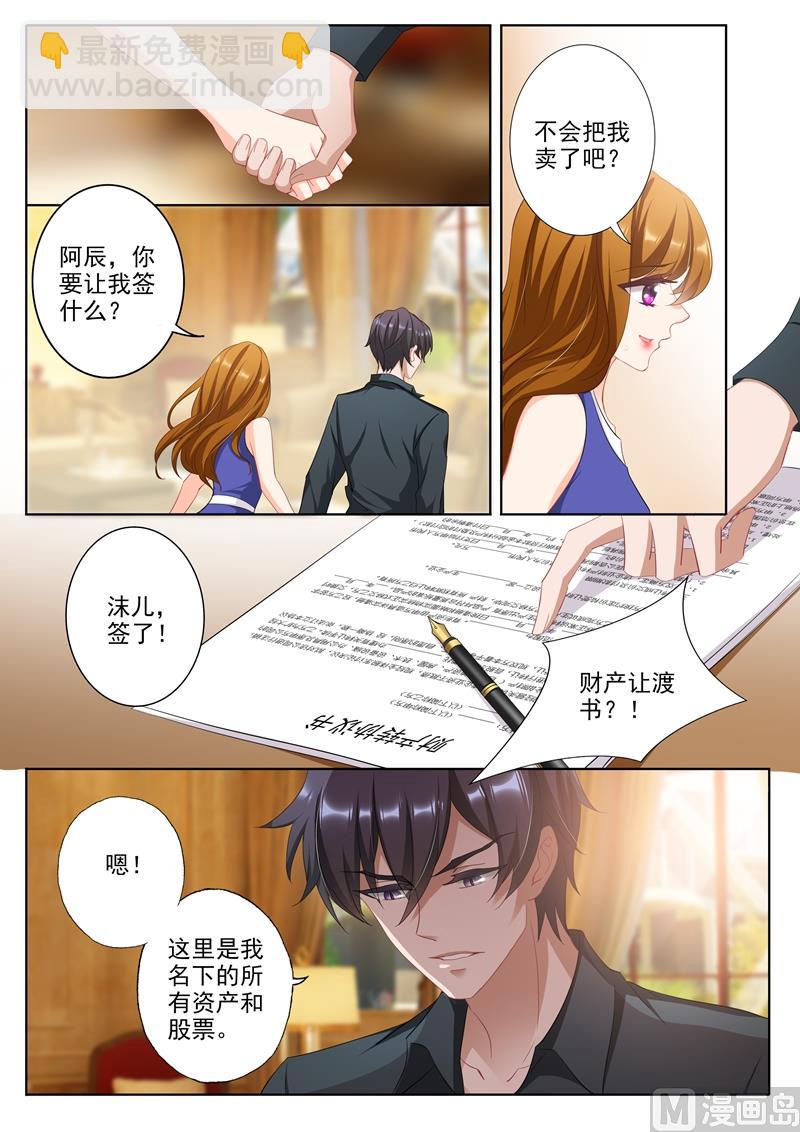 第340话 财产让渡书2
