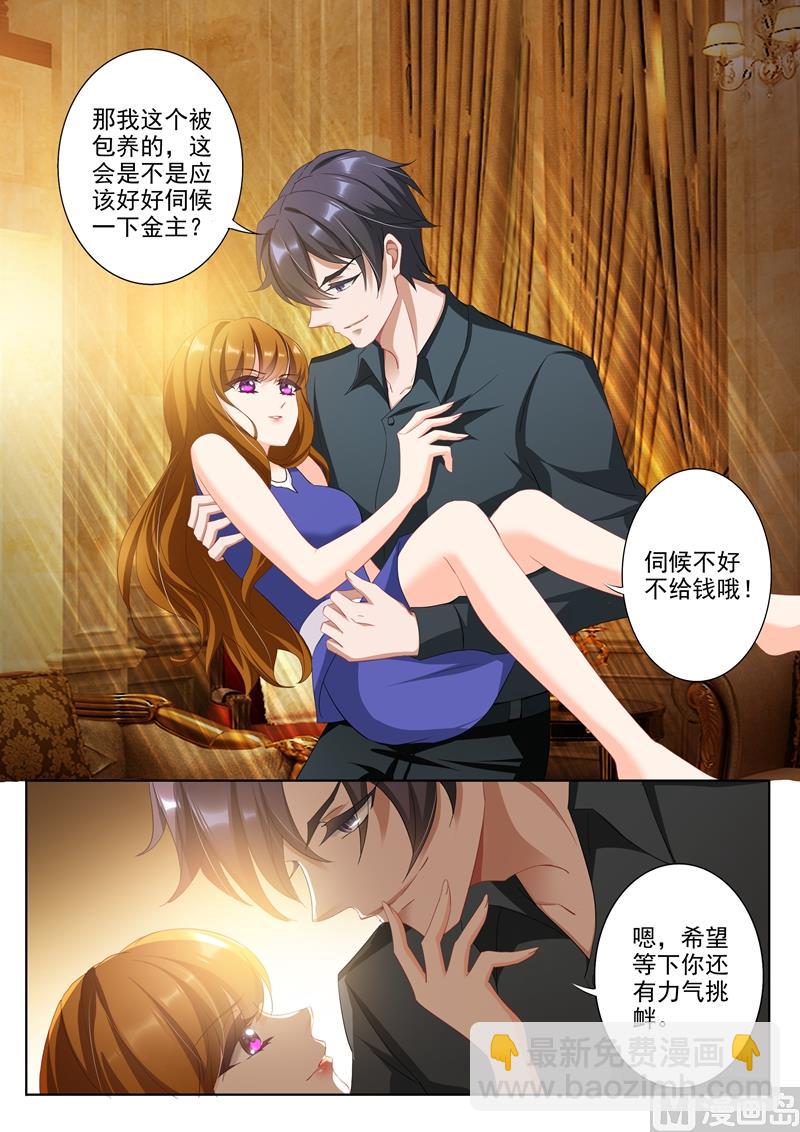 第340话 财产让渡书6