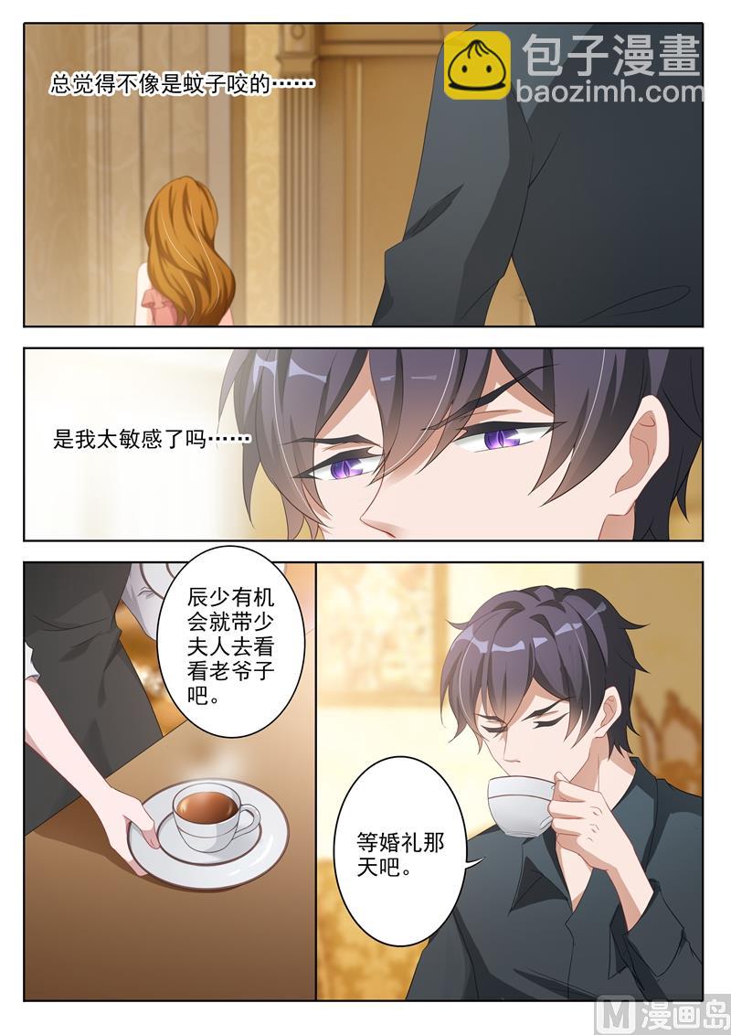 第341话 上一辈的恩怨2
