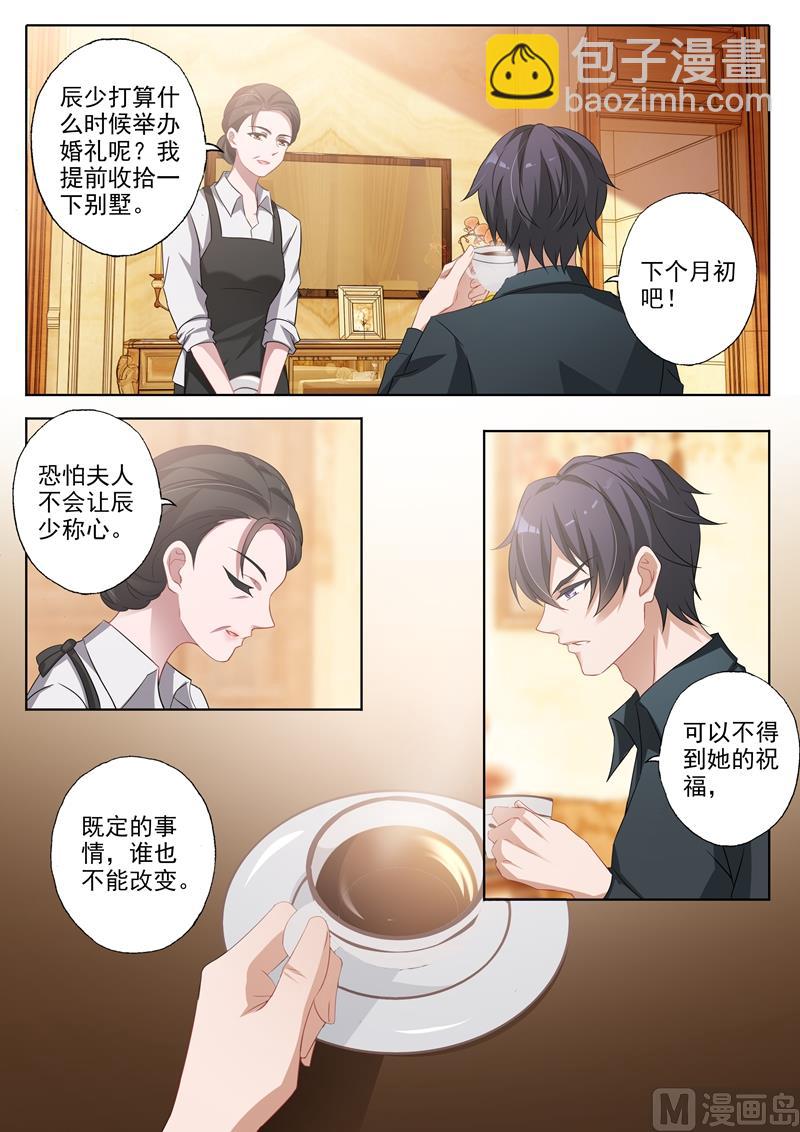 第341话 上一辈的恩怨3