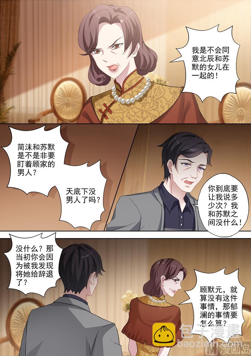 第341话 上一辈的恩怨4