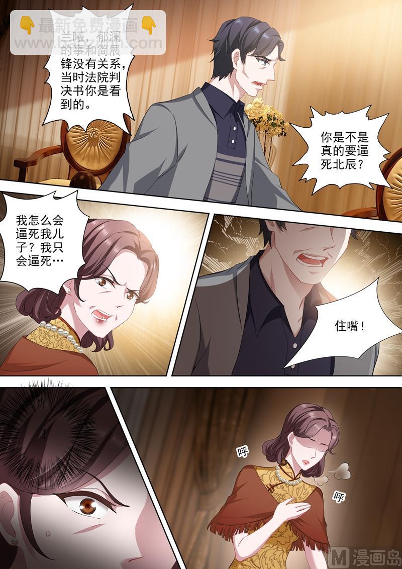 第341话 上一辈的恩怨5