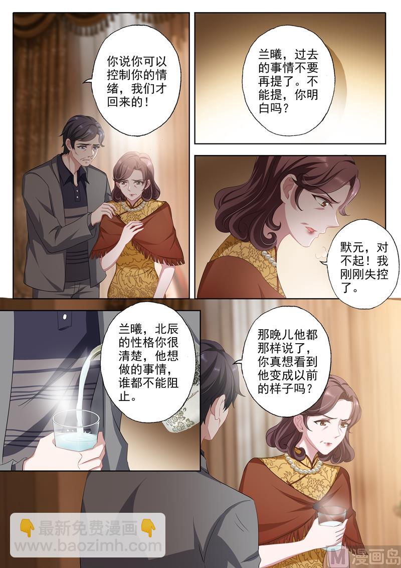 第341话 上一辈的恩怨6