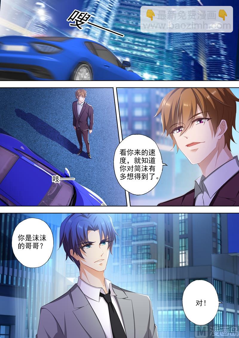 第346话 楚梓霄的疯狂决定3