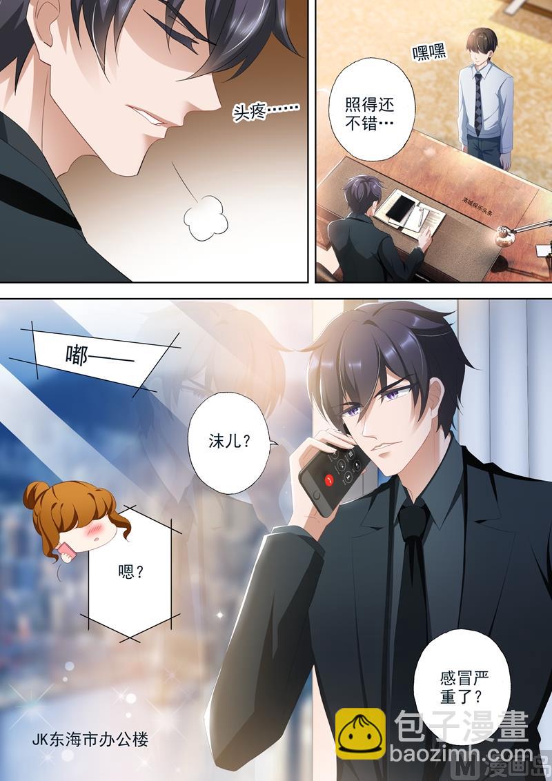 第348话 婚内？3