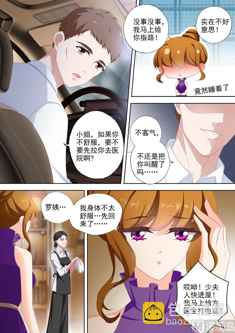 第349话 大雨掩盖的阴谋7